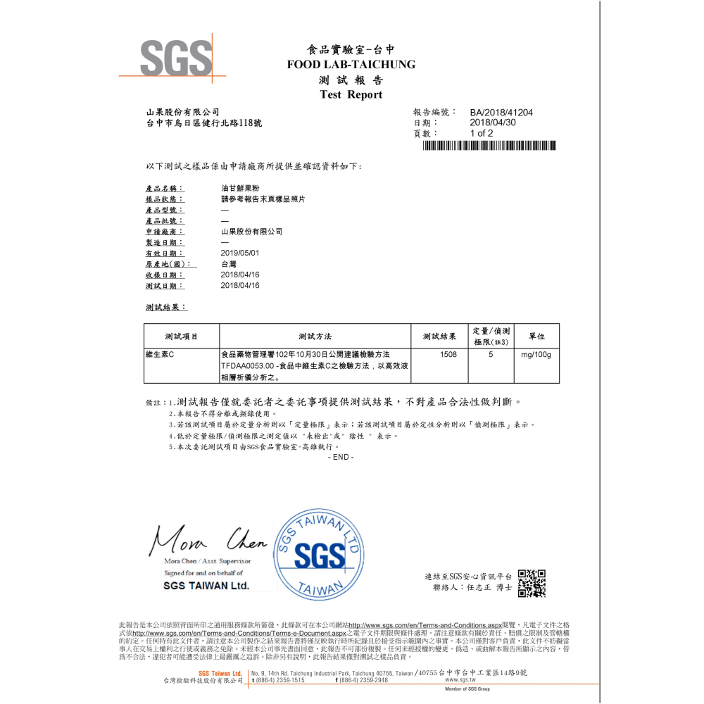 【樹重奏】油甘鮮果粉 (25g/瓶)-細節圖6