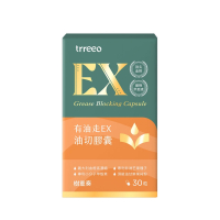 【樹重奏】有油走EX油切膠囊 (30粒/盒)