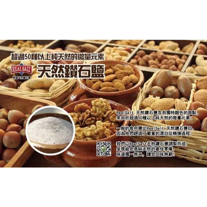 【美好人生】鑽石鹽生機綜合堅果仁(250g/包) 正效/短效出清-細節圖3