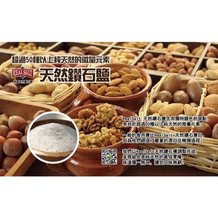 【美好人生】鑽石鹽生機綜合堅果仁(250g/包)-細節圖3