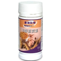 【康瑞肽樂】B群薑黃素(60顆/瓶)