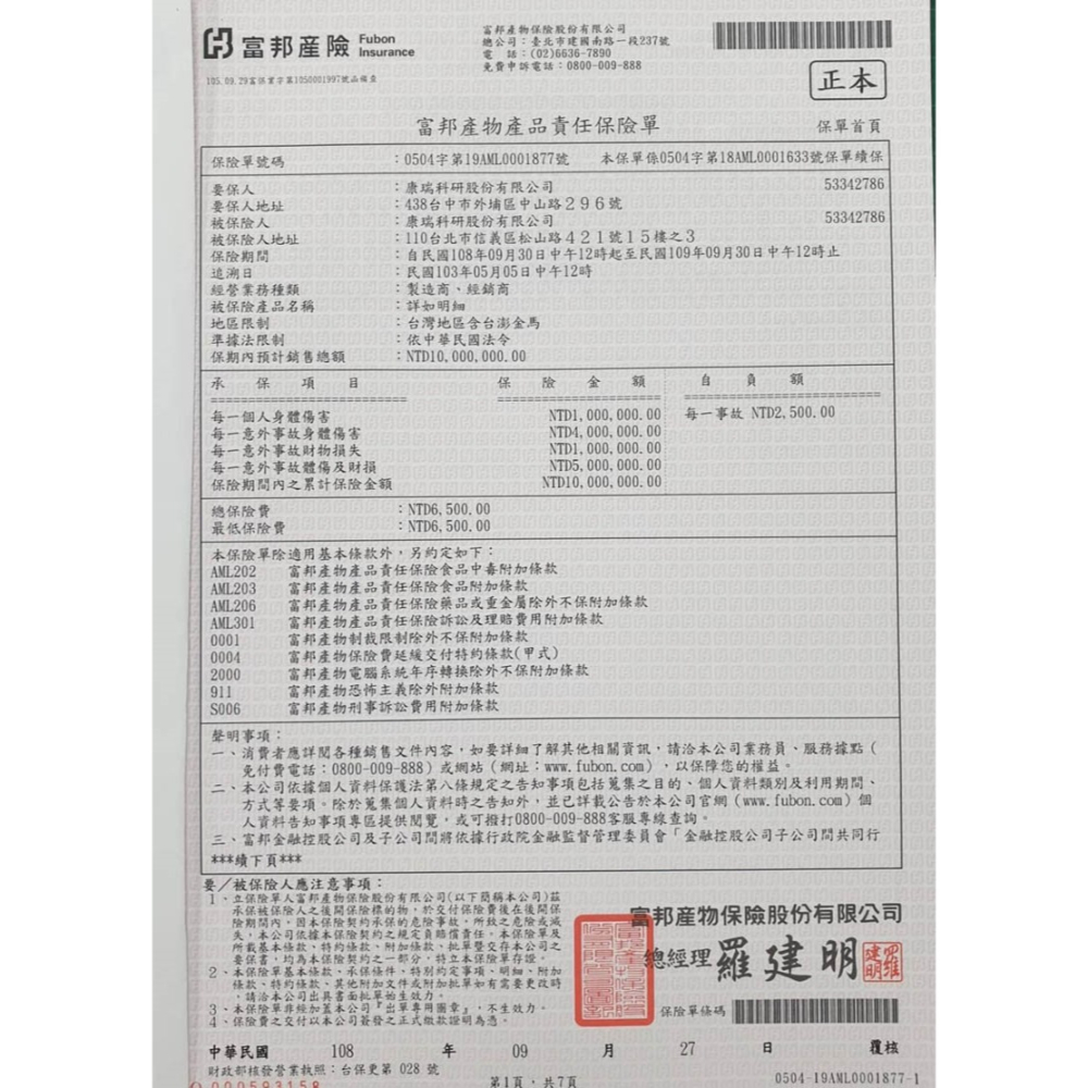 【康瑞肽樂】JFC魚膠原蛋白(胜肽)(60包/盒)-細節圖3