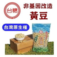 【台糖】台糖非基改本土黃豆(500g/包)