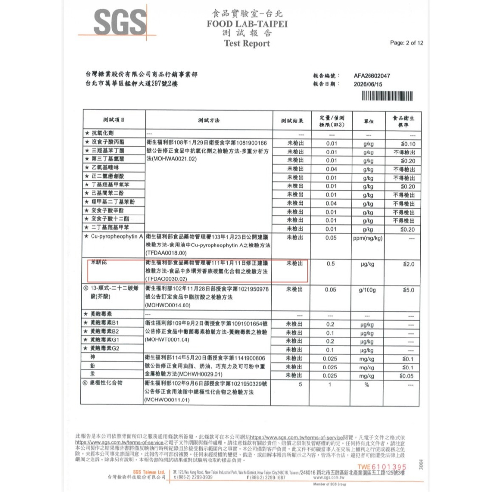 【台糖】台糖苦茶油(500ml/瓶)-細節圖5
