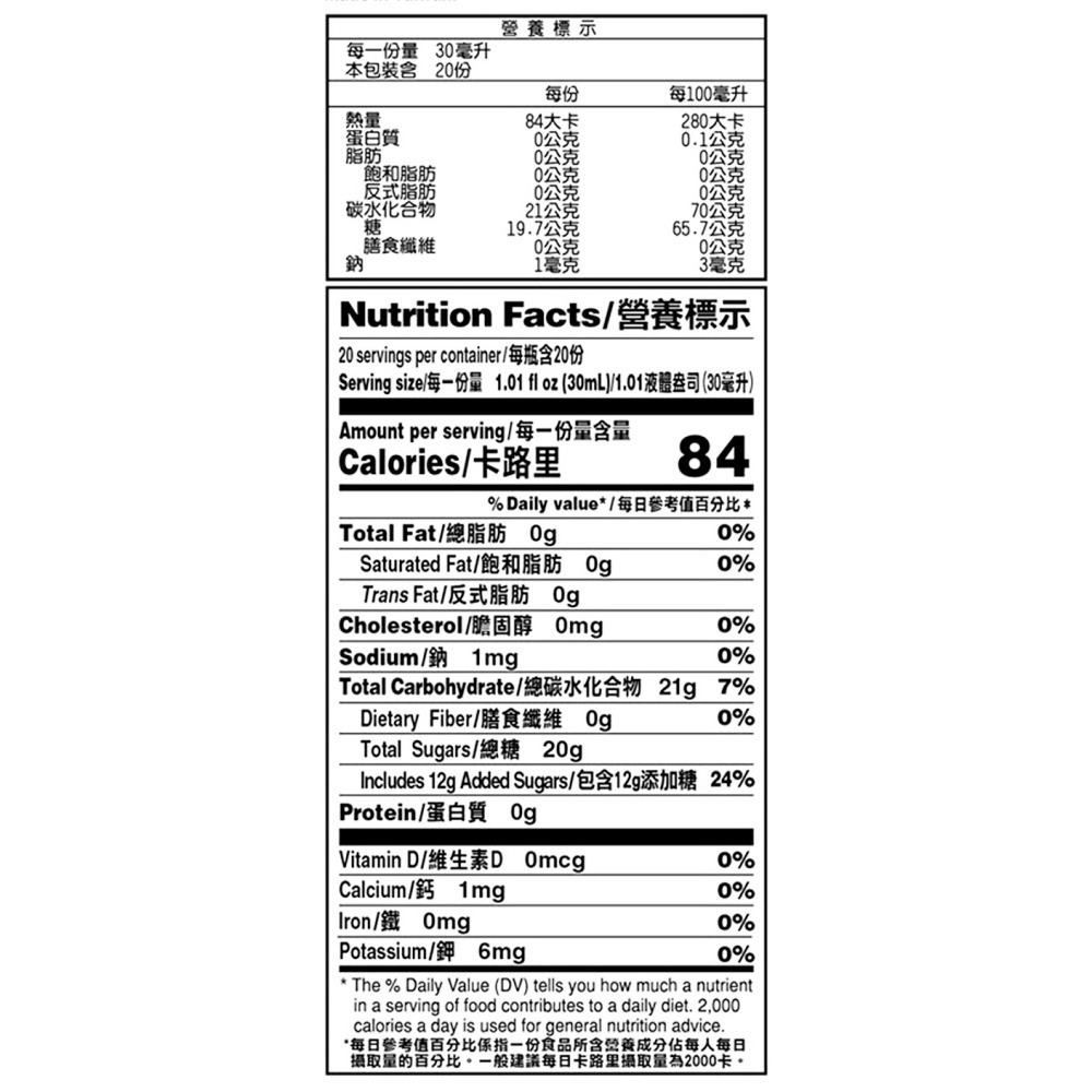 【台糖】台糖梅子醋(600ml/瓶)-細節圖2