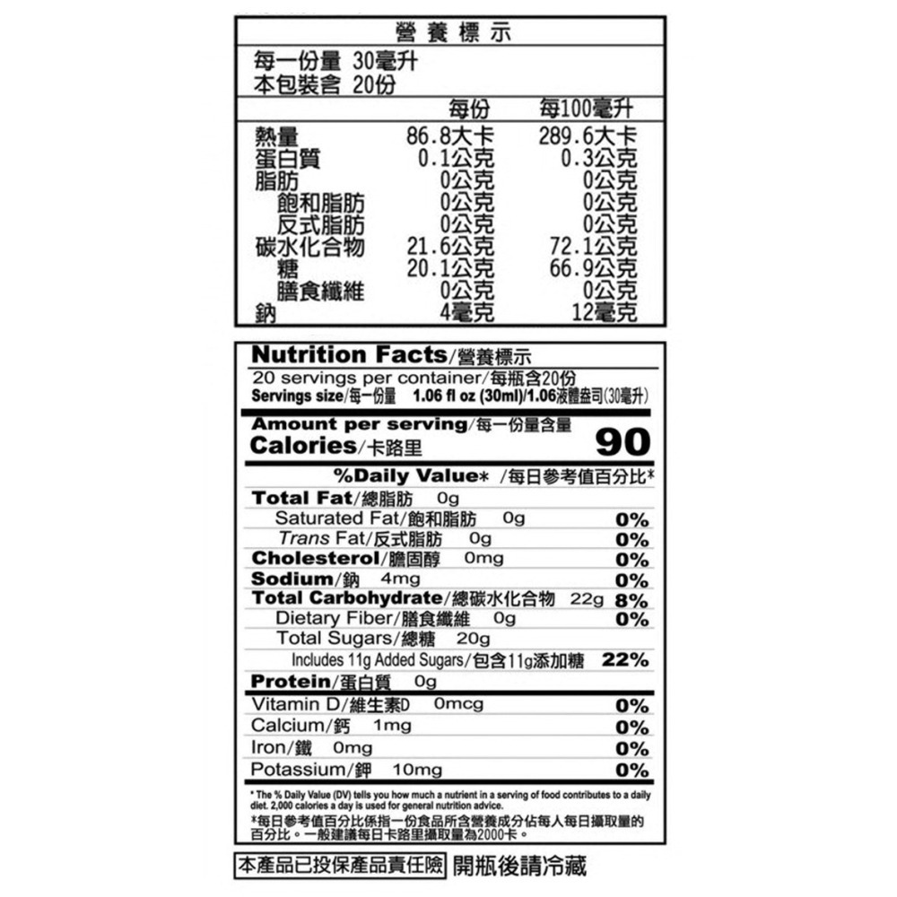 【台糖】台糖鳳梨醋(600ml/瓶)-細節圖3