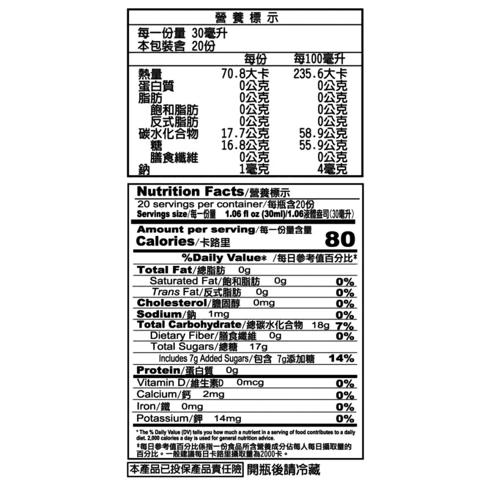 【台糖】台糖蔓越莓醋(600ml/瓶)-細節圖3