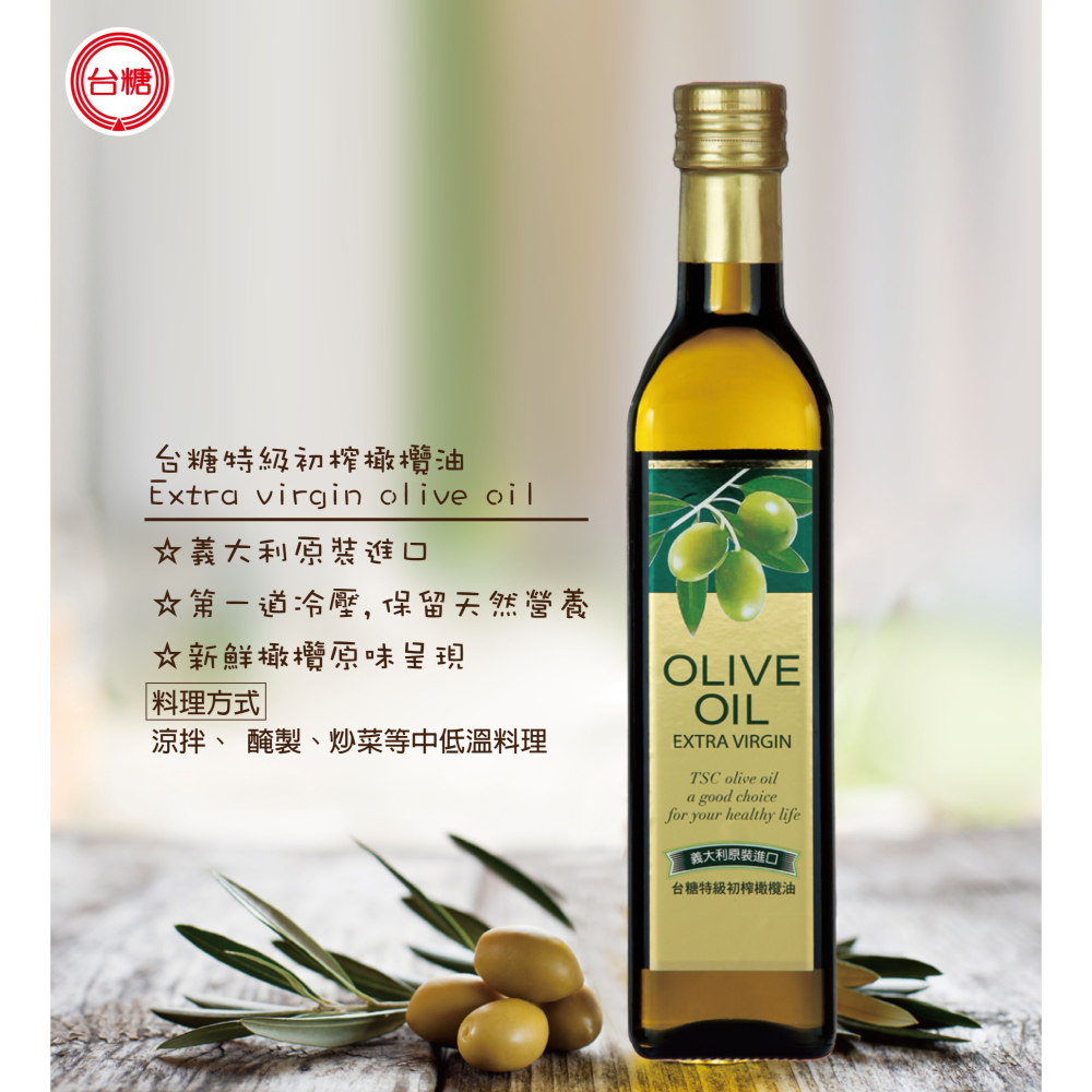 【台糖】台糖富貴橄欖油禮盒(特級初榨橄欖油500ml+橄欖油500ml瓶/禮盒)-細節圖2