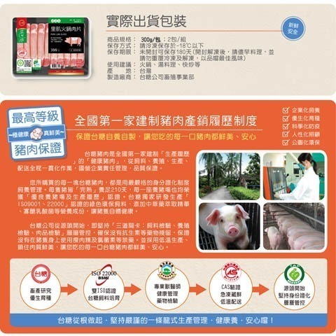 【台糖】台糖里肌火鍋肉片300g盒裝-細節圖3