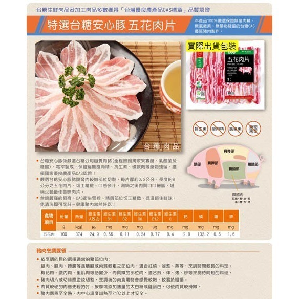 【台糖】台糖五花火鍋豬肉片_3kg量販包-細節圖2