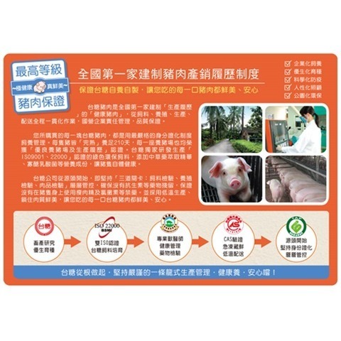 【台糖】台糖小排肉(肋排)3kg量販包-細節圖4