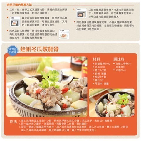 【台糖】台糖豬龍骨_3kg量販包-細節圖3