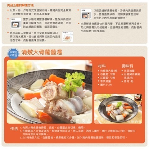 【台糖】台糖豬大骨_3kg量販包-細節圖3