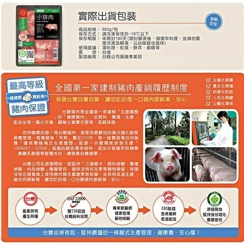【台糖】台糖小排肉(肋排)600g盒裝-細節圖2