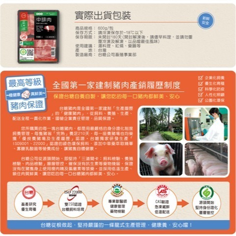 【台糖】台糖中排肉(粗排)600g盒裝-細節圖4