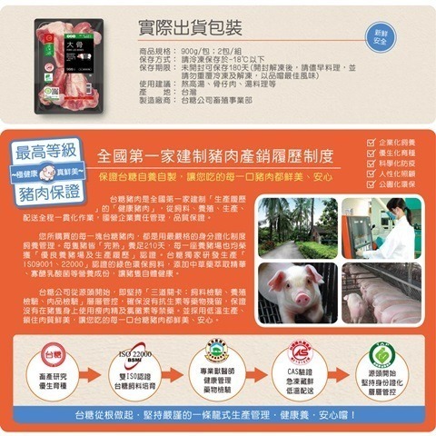 【台糖】台糖豬大骨_900g盒裝-細節圖2