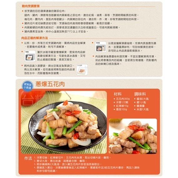 【台糖】台糖五花肉塊(去皮)3kg量販包-細節圖3
