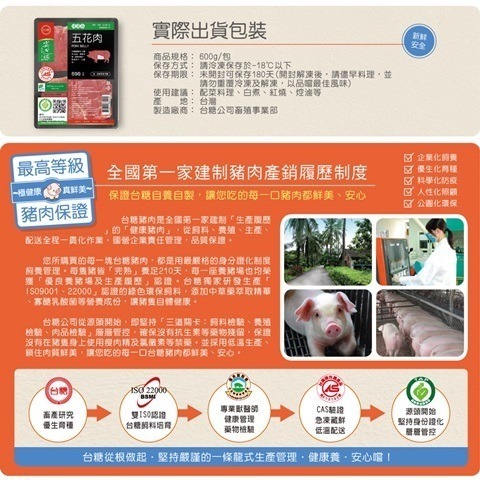 【台糖】台糖 五花肉塊(去皮)600g盒裝-細節圖2