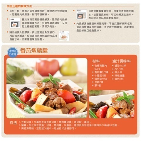 【台糖】台糖豬腱肉_600g盒裝-細節圖2