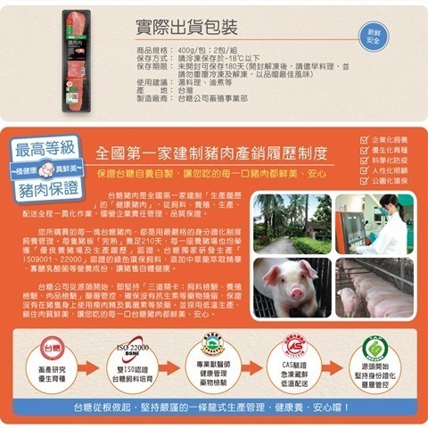 【台糖】台糖豬腰內肉_400g盒裝-細節圖2