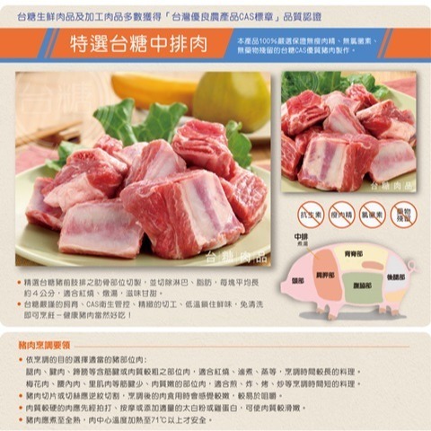 【台糖】台糖中排肉(粗排)1kg量販包-細節圖2