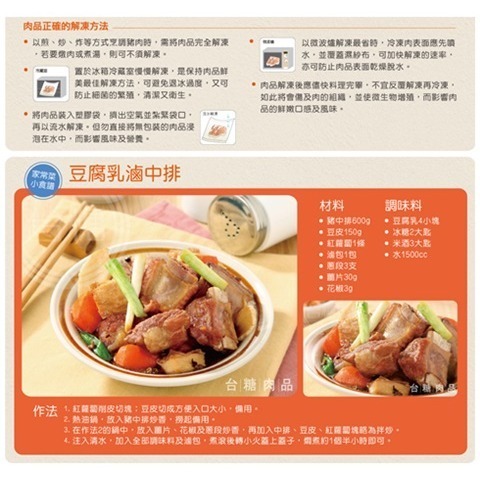 【台糖】台糖中排肉(粗排)1kg量販包-細節圖3