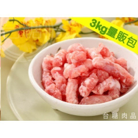 【台糖】台豬精緻絞肉_3kg量販包