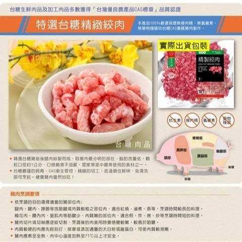 【台糖】台豬精緻絞肉_3kg量販包-細節圖2
