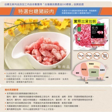 【台糖】台豬絞肉_3kg量販包-細節圖2