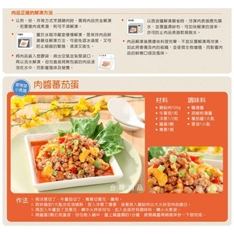 【台糖】台豬絞肉_3kg量販包-細節圖3