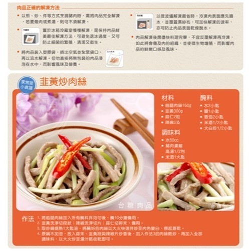 【台糖】台豬前腿豬肉絲_3kg量販包-細節圖3