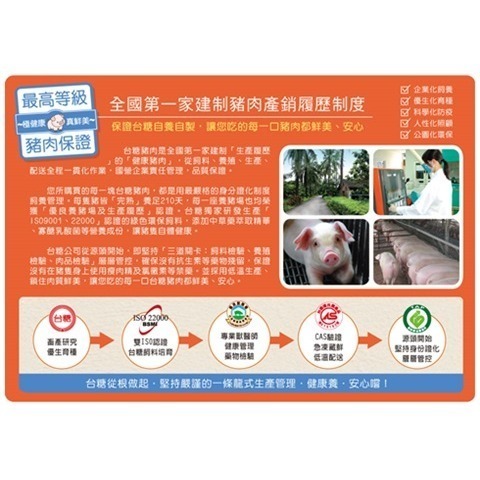【台糖】台豬前腿豬肉絲_3kg量販包-細節圖4