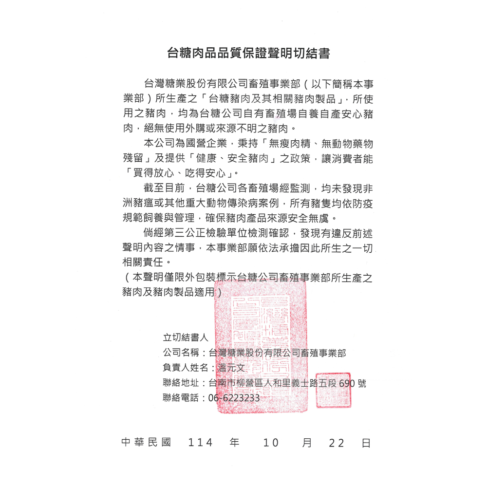 【台糖】台豬前腿豬肉絲_3kg量販包-細節圖6