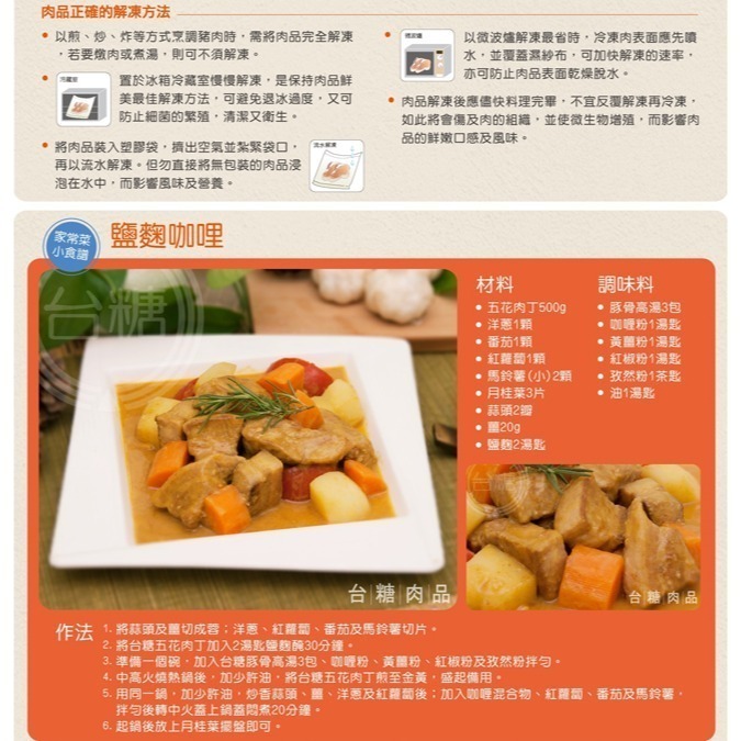 【台糖】台糖五花肉丁_3kg量販包量販包-細節圖3