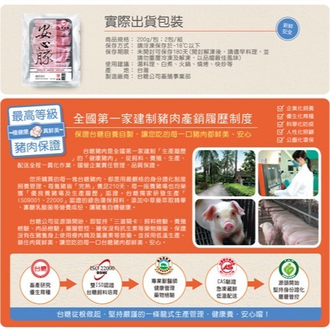 【台糖】安心豚 梅花肉片200g盒裝-細節圖3