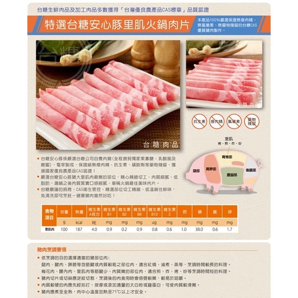【台糖】安心豚 里肌肉片200g盒裝-細節圖2