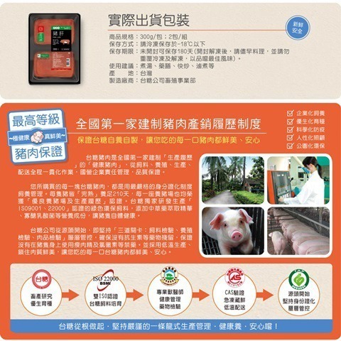 【台糖】台糖豬肝300g盒裝-細節圖2