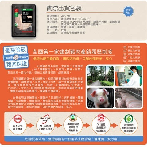 【台糖】台糖豬肚400g盒裝-細節圖5