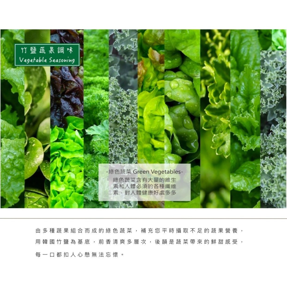 【川田佳】竹鹽蔬果調味(牛蒡/甜菜根/綠色蔬菜)任選-細節圖2