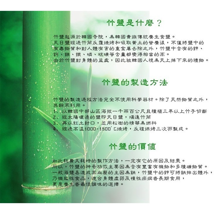 【川田佳】竹鹽蔬果調味(150g/罐)-細節圖2