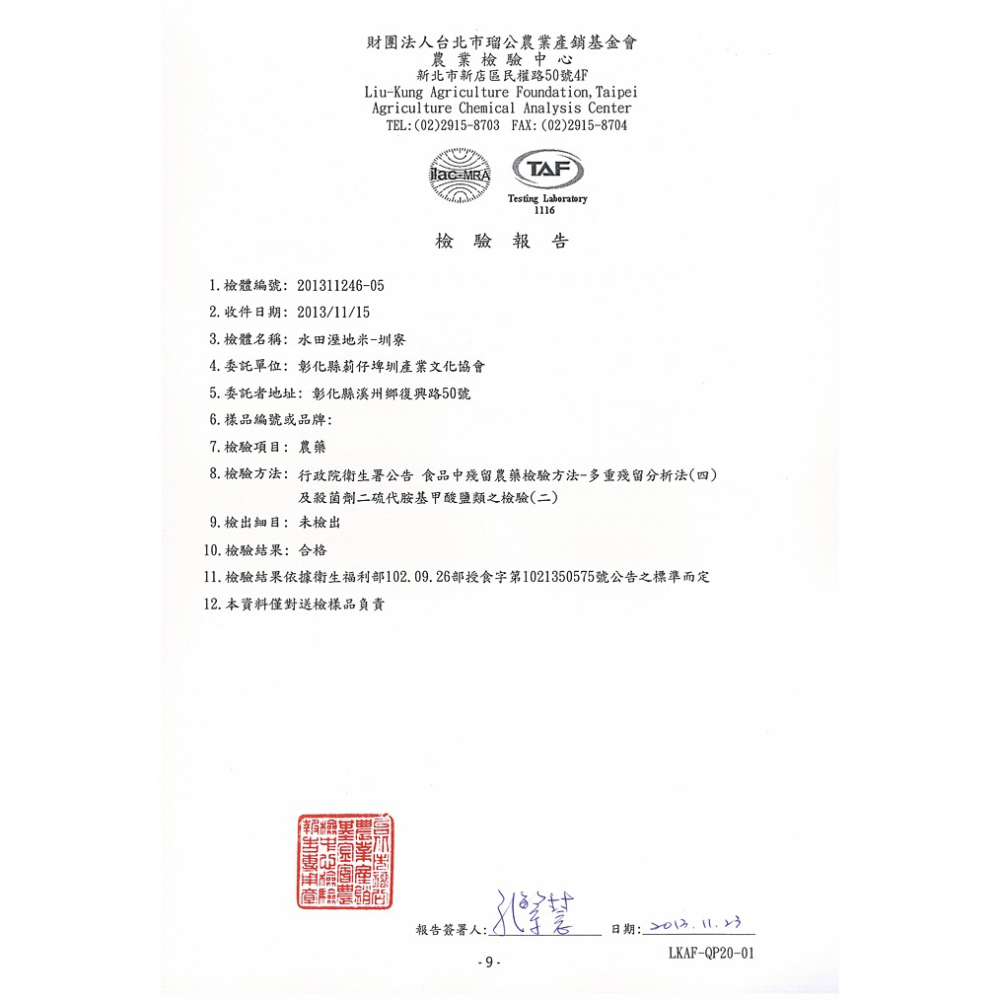 【溪州尚水】玄米茶(250g/包) 純米研磨-細節圖3