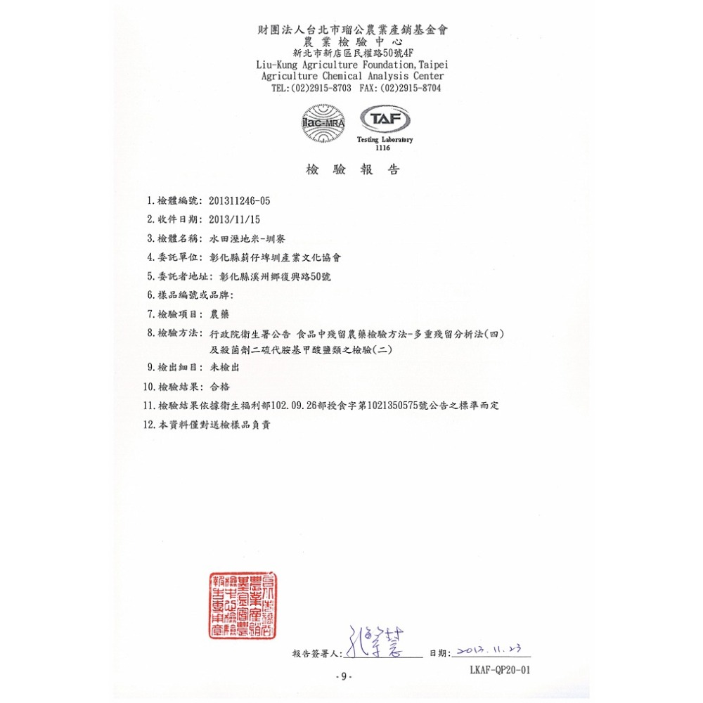 【溪州尚水】玄米茶(250g/包) 純米研磨-細節圖3