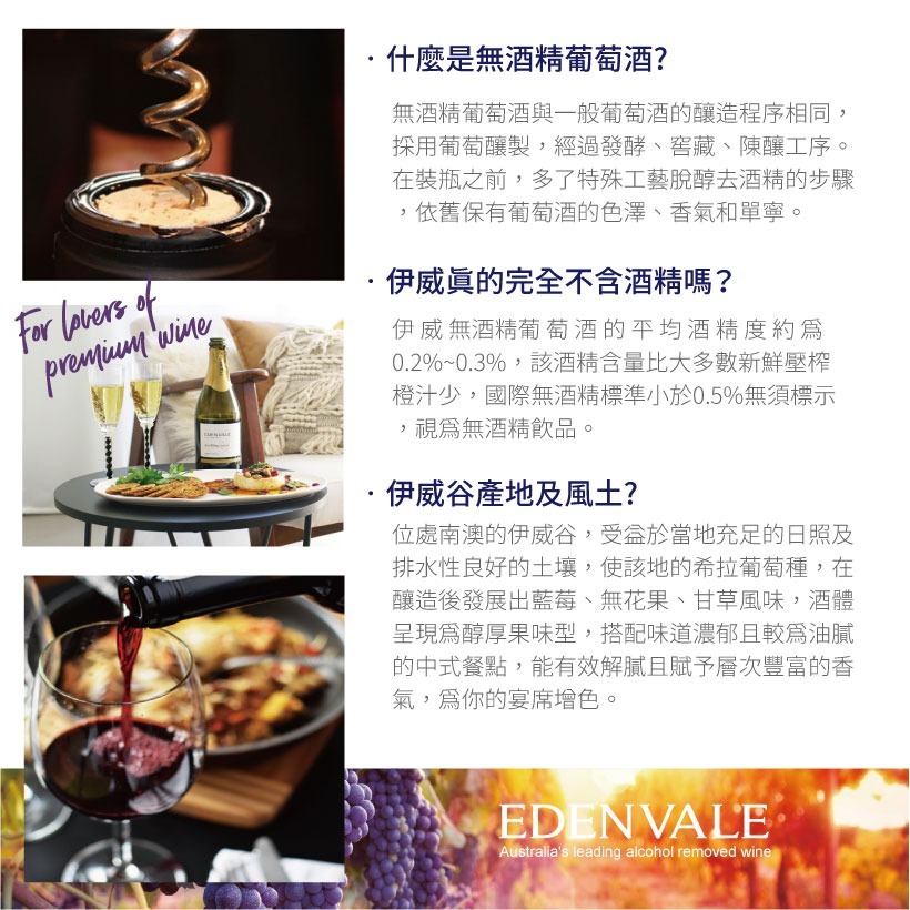 【古今人文】伊威養生紅葡萄飲_西拉子(750ml/瓶)-細節圖4