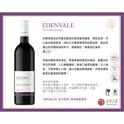 【古今人文】伊威養生紅葡萄飲_赤霞珠(750ml/瓶)-細節圖2