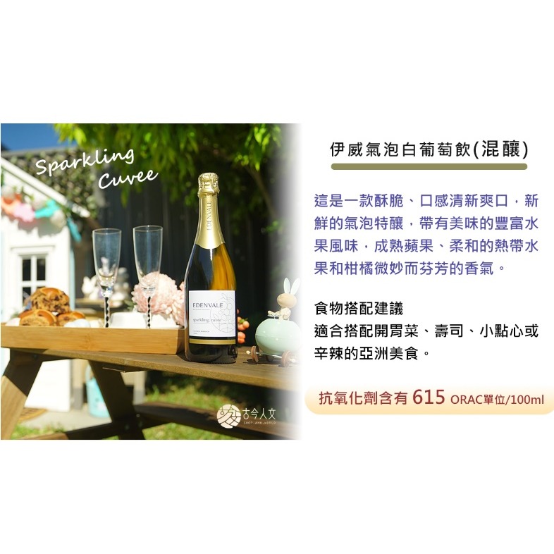 【古今人文】伊威氣泡白葡萄飲_混釀(750ml/瓶)-細節圖3