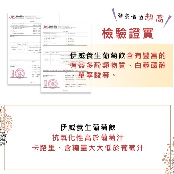 【古今人文】伊威養生葡萄飲禮盒750mlx2入(西拉子/赤霞珠/霞多麗)任選-細節圖10