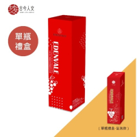 【古今人文】伊威養生葡萄飲禮盒750ml單入(西拉子/赤霞珠/霞多麗)任選