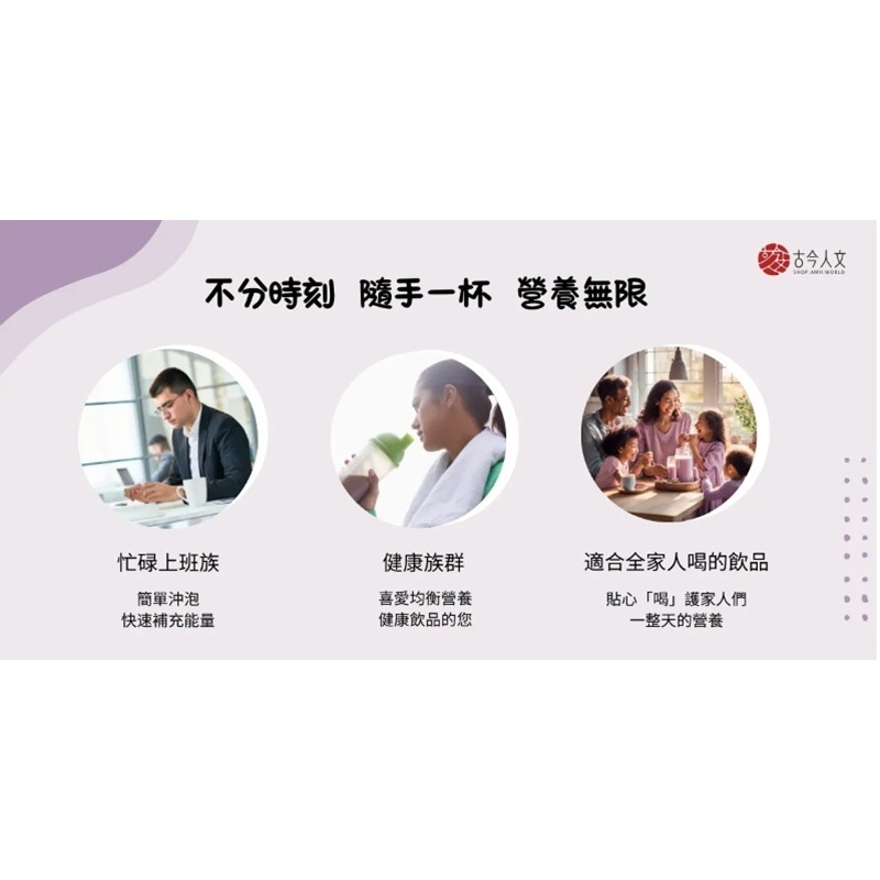 【古今人文】益樂多奇亞籽紫薯穀物飲(300g/盒)-細節圖7