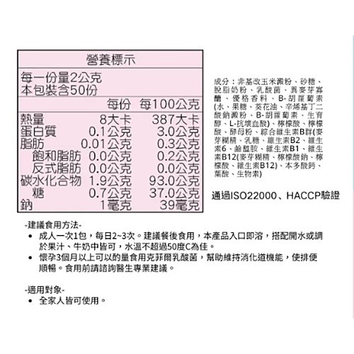 【古今人文】益樂多 AB-Kefir克菲爾 活性乳酸菌顆粒(50條/盒)-細節圖4