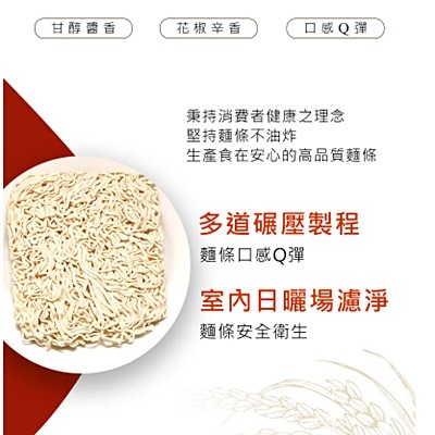 【古今人文】椒麻拌麵(4入/袋)-細節圖5